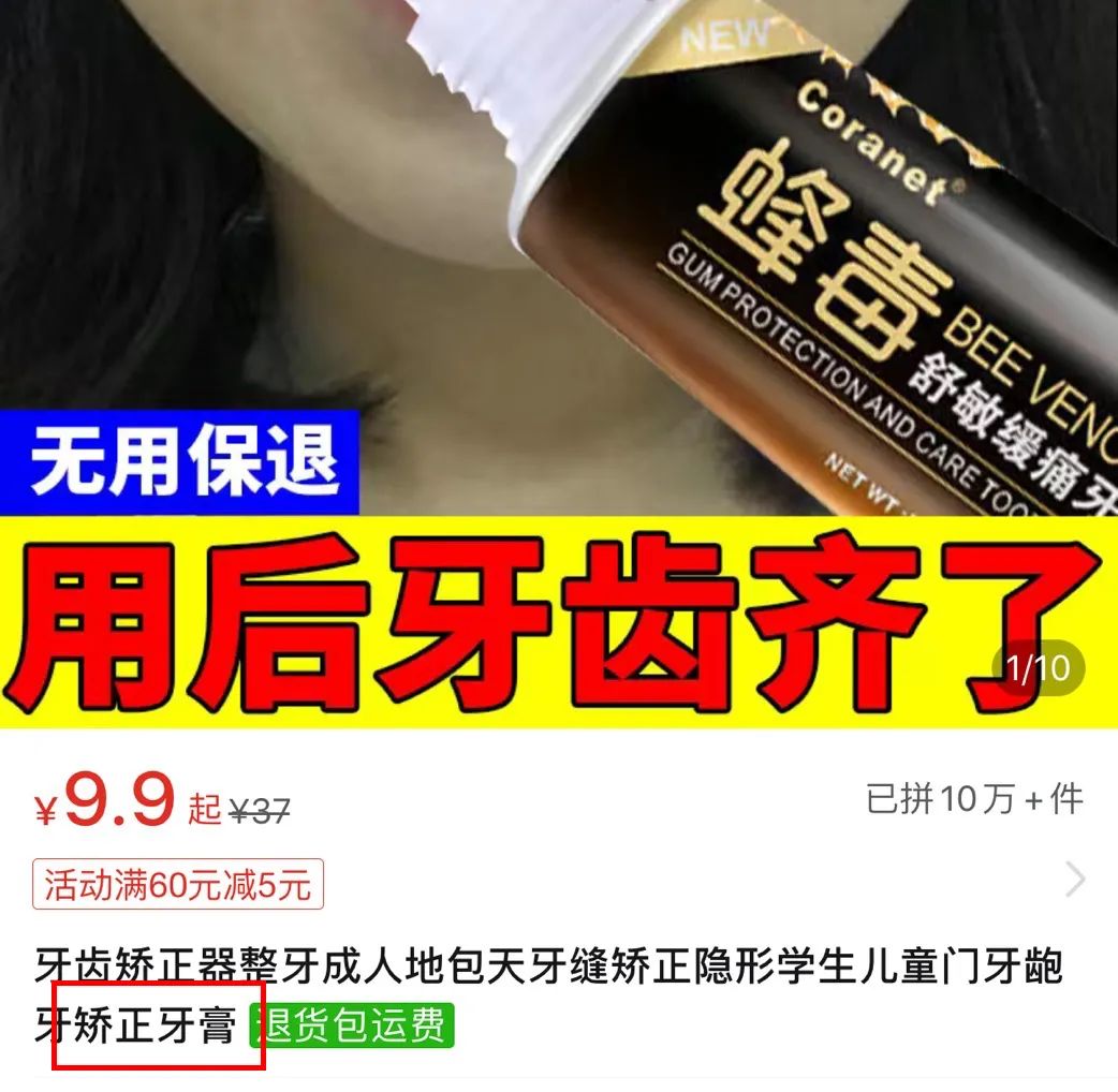 9块9隐形牙套,在家自制透明牙套