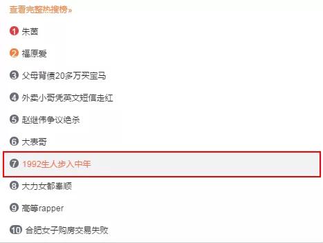 联合国中年人标准92年,19岁开始抗衰老