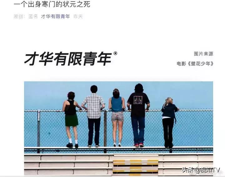 如何评价一个出身寒门的状元,怎么看待寒门状元之死