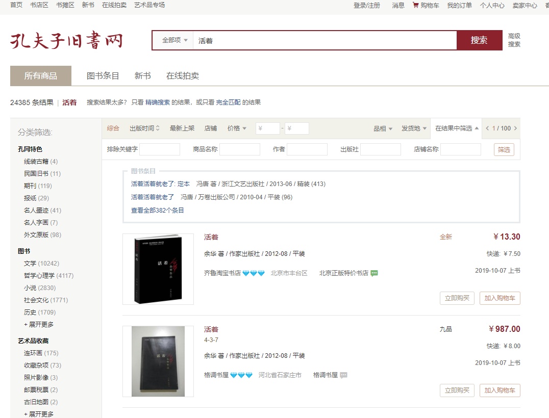 最良心的网站有哪些,最值得收藏的网站有哪些