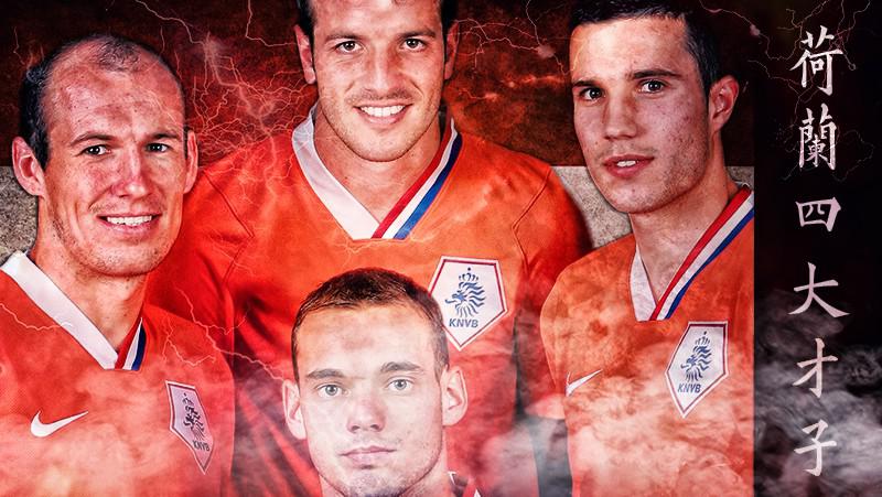 荷兰黄金一代经典比赛,荷兰黄金一代正值巅峰