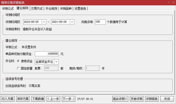 炒股软件量化指标,量化数据比较好的炒股软件
