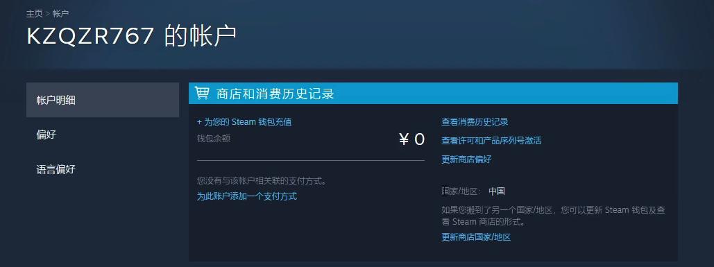 steam改回国区最新教程,回声dlc攻略