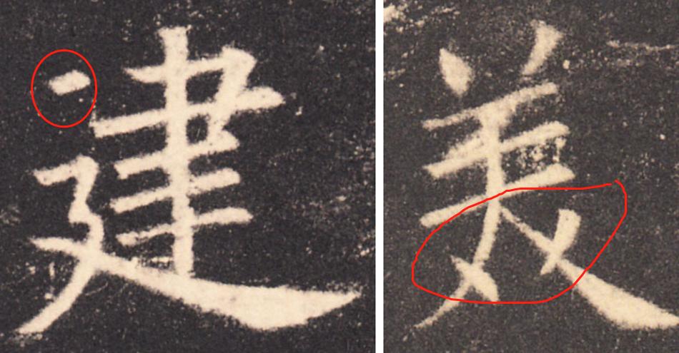 欧阳询基本笔画及结构精解,欧阳询的三十六条结构法