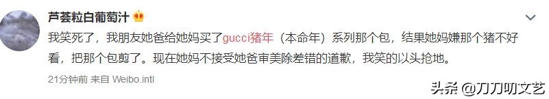 笑成佩奇，奢侈大牌被吐槽的中国风，遇到猪年竟然也可爱了起来