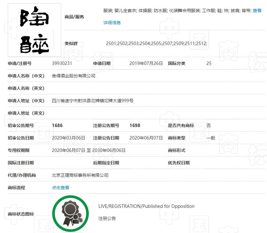 商标注册字体带拼音和不带拼音,商标注册字体和使用字体不一样