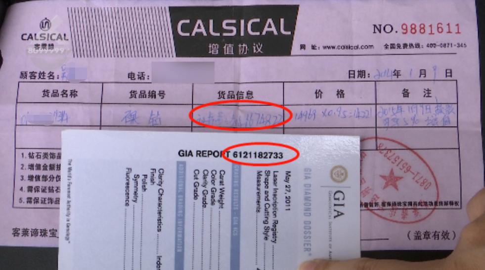 18000买的钻戒只值180,19000买的钻戒戴一年亏一万多