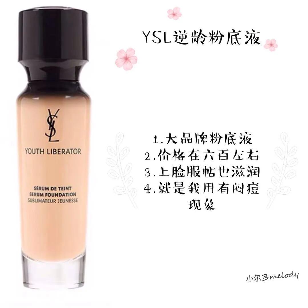 热门粉底液真实测评,踩雷粉底液