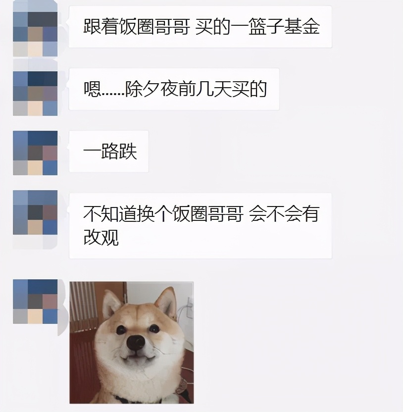 表哥网贷20万买基金，我要吐血了