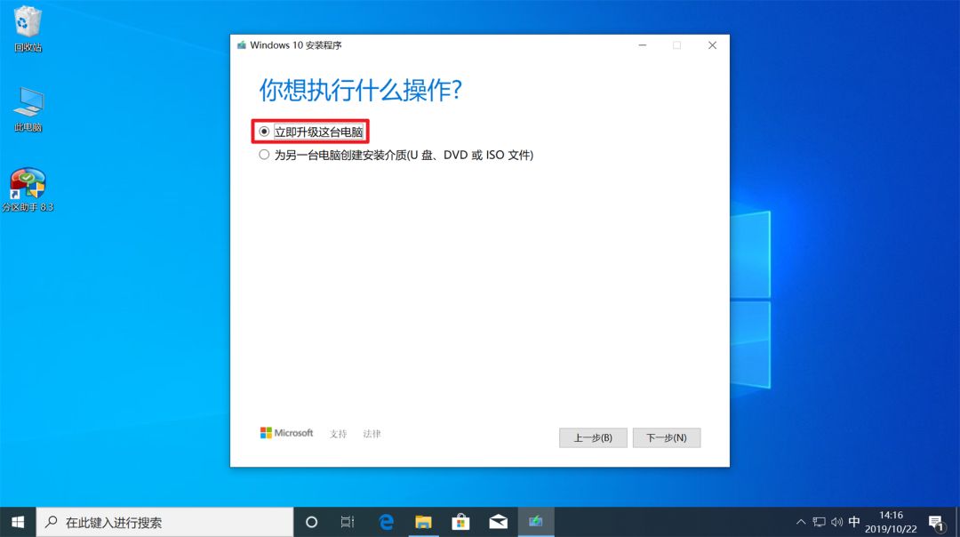 windows10重装选项,windows10重装步骤图解