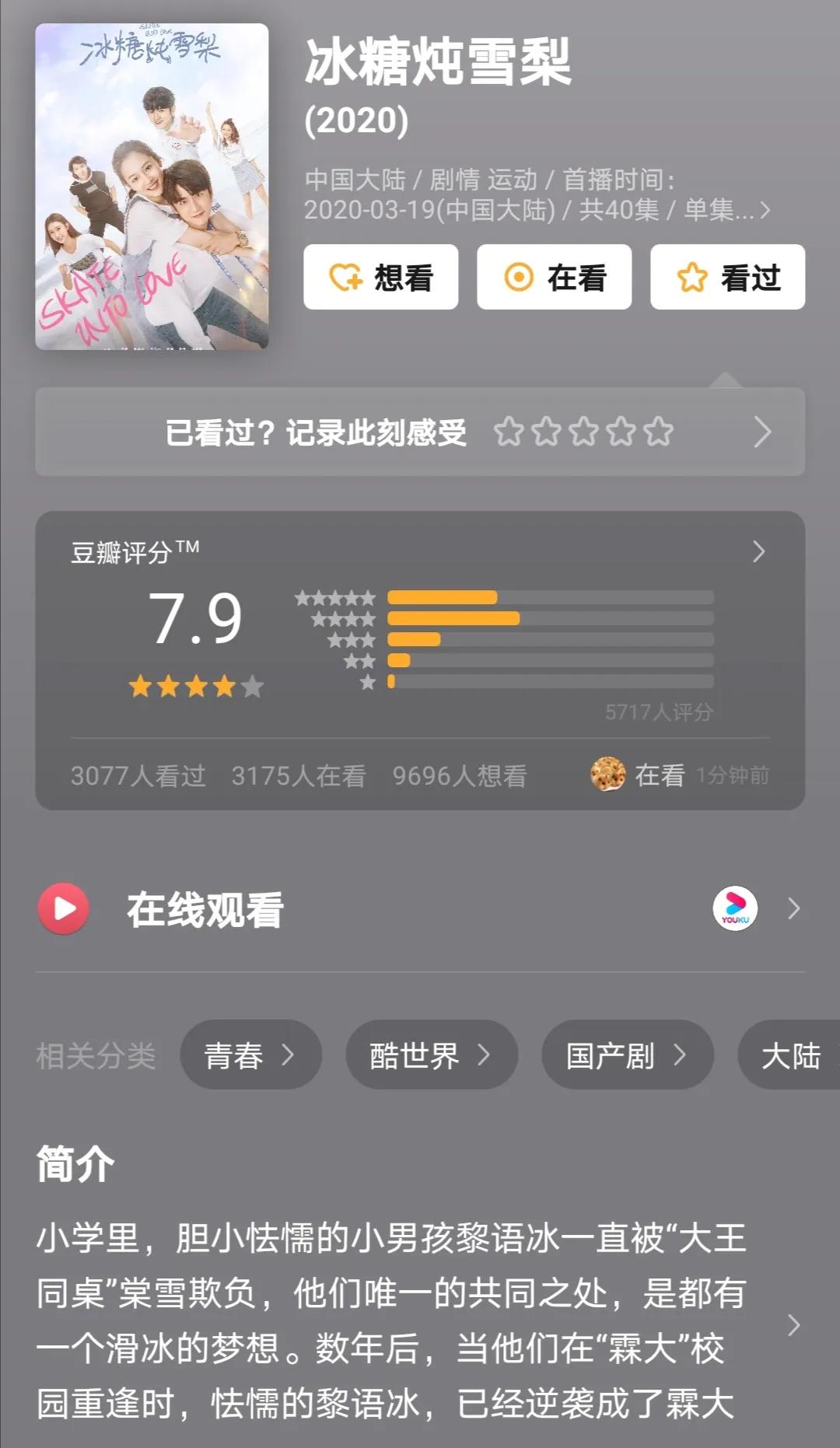 从镇魂女孩到香蜜女孩,优酷推出宠爱剧场又“撒糖”?