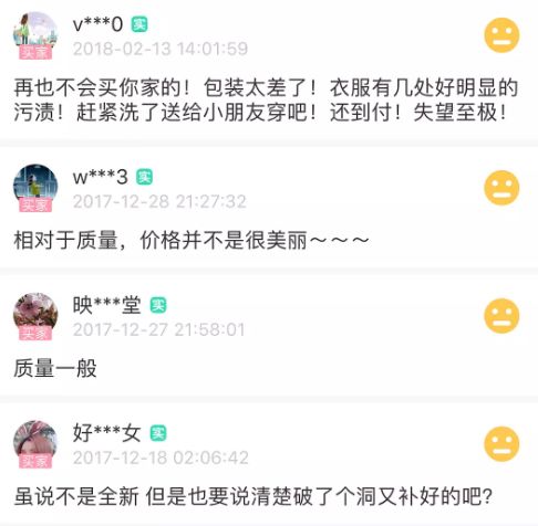 唐嫣也这么缺钱的吗?卖网友二手衣服不仅起球还破洞