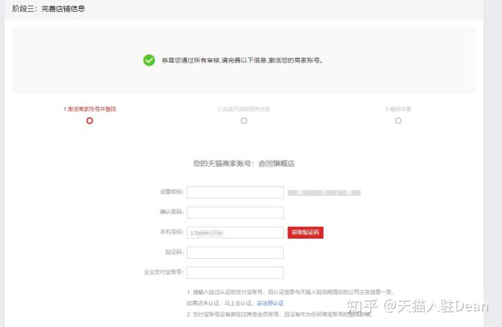 天猫入驻机审被拒时间,天猫入驻审核流程详细解析
