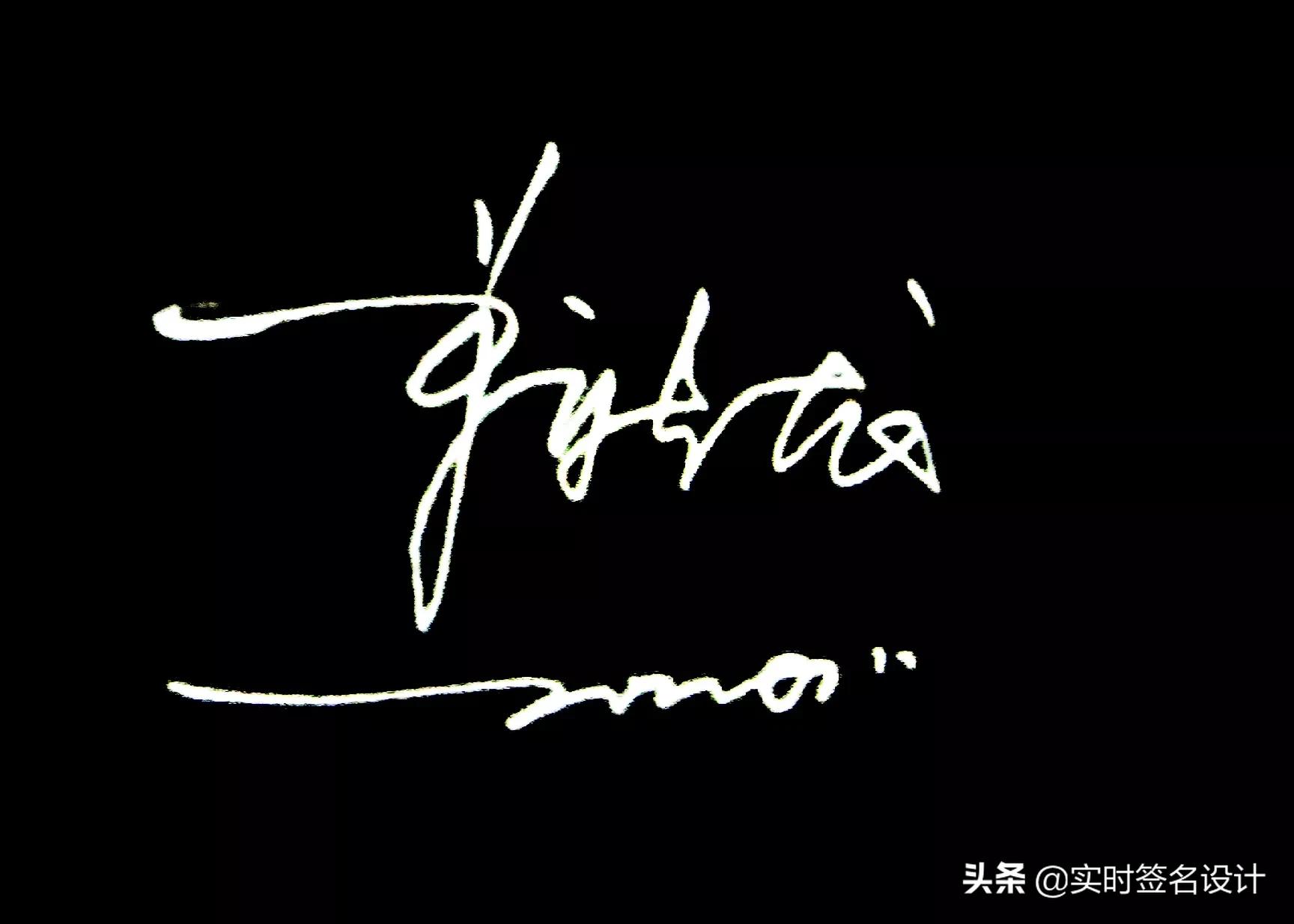 特别个性5字签名设计,2021独一无二简短个性签名