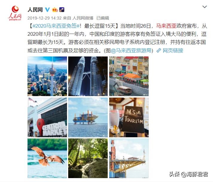 马来西亚免签3天2晚旅游,去马来西亚最新免签攻略
