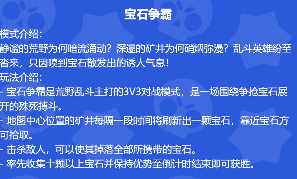 《荒野乱斗》手游测评：公测我便充了69元，腾讯这次又押对宝了