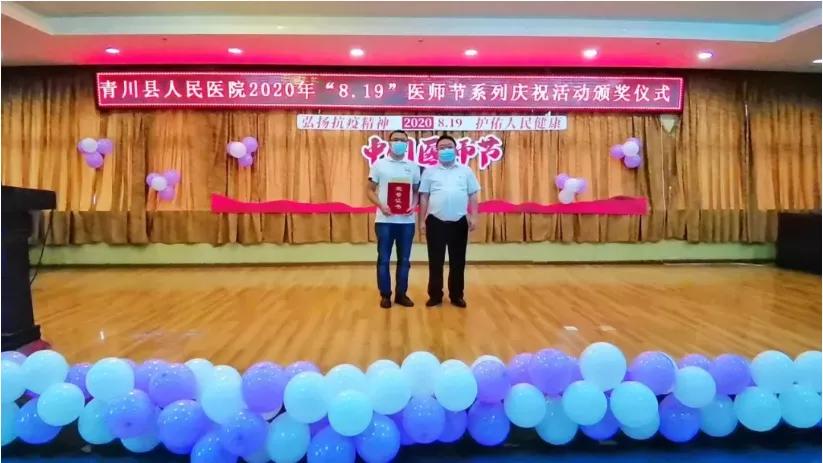 弘扬抗疫精神同心共抗疫情,医师节弘扬抗疫精神护佑人民健康