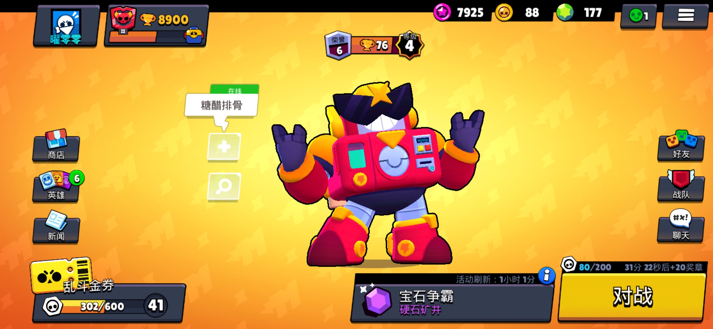 荒野乱斗教学新手容易上手的英雄,荒野乱斗新手容易上手的英雄