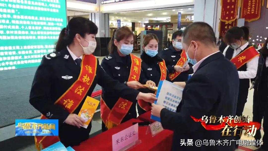 「创城在行动」守护安全畅通消费