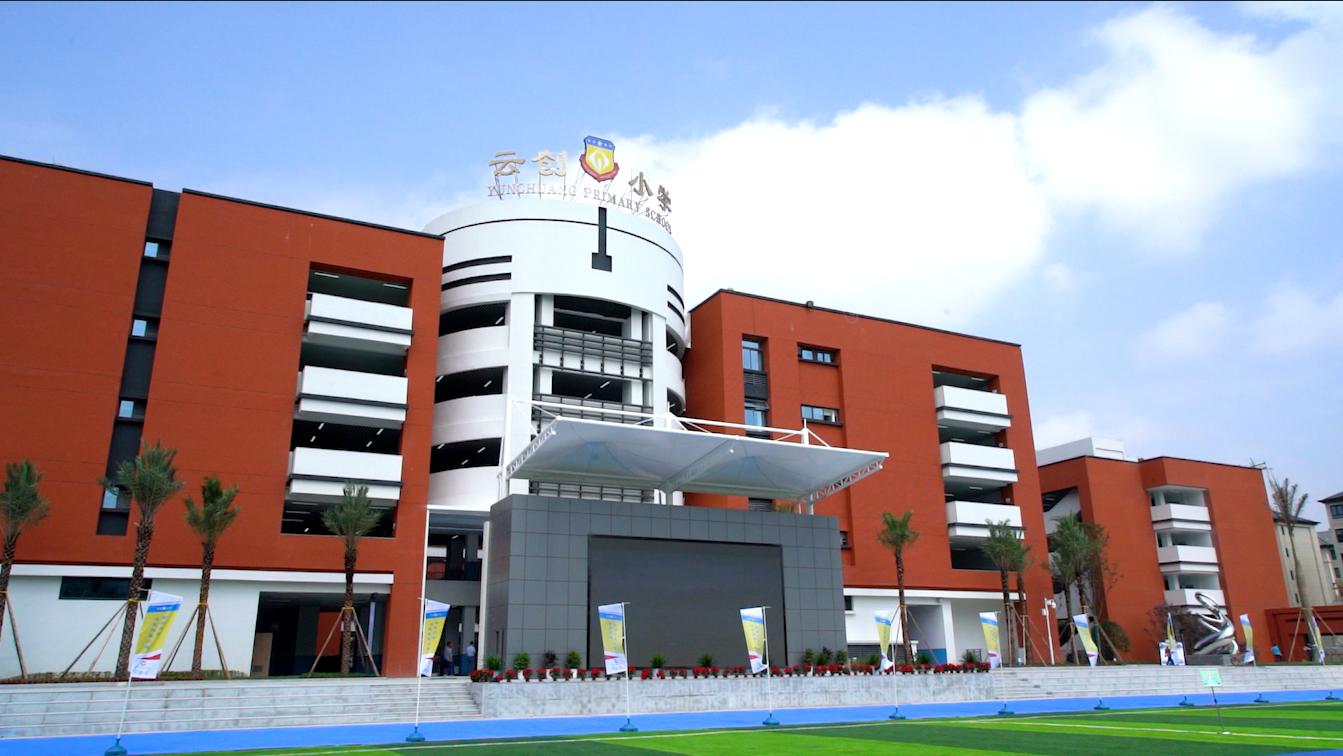 重庆两江新区天宫殿学校,重庆两江新区有什么好的学校