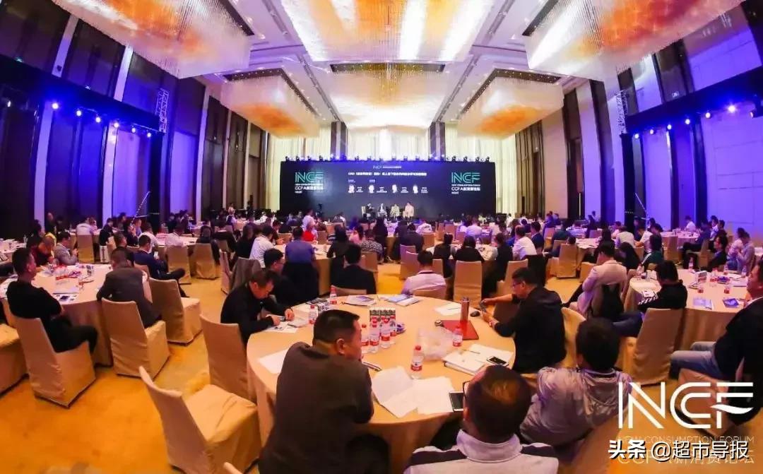 2019中国零售业风险管理年会在福州召开