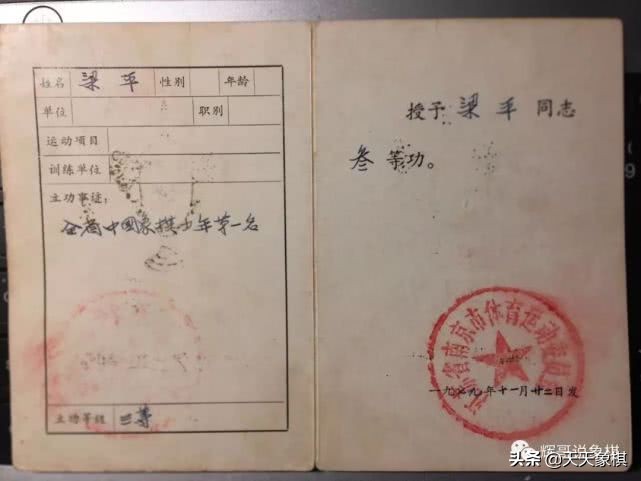 弈林趣事：南京象棋名手梁平儿时与象棋的不解情缘