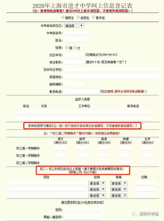 沪上这5所优质高中，超能打！不是八校胜八校，自招填报不错过！