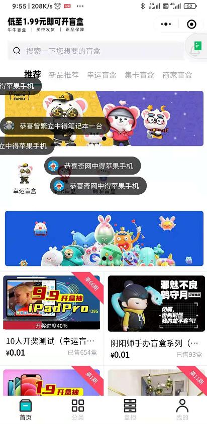 盲盒经济火爆起来的原因所在,盲盒中国上市的是哪家公司的