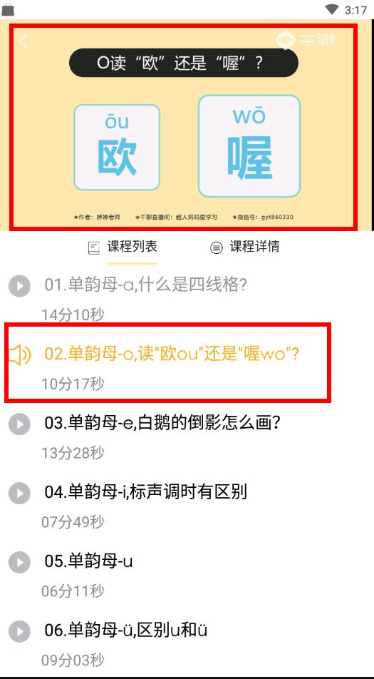 拼音o发音标准读法,拼音o怎么发音