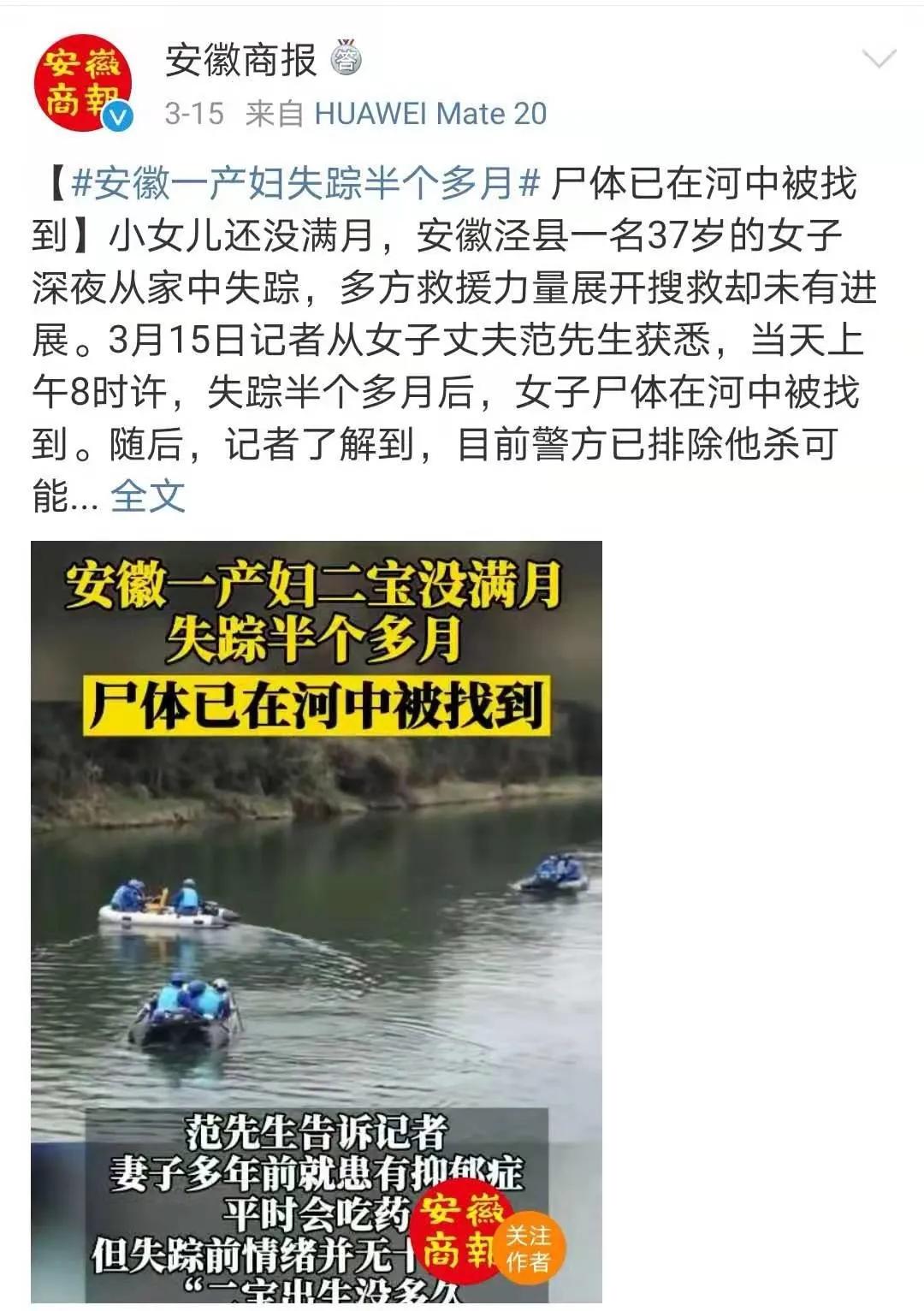 痛心27岁年轻妈妈不敌产后抑郁,产后抑郁17天后遗体在河中发现