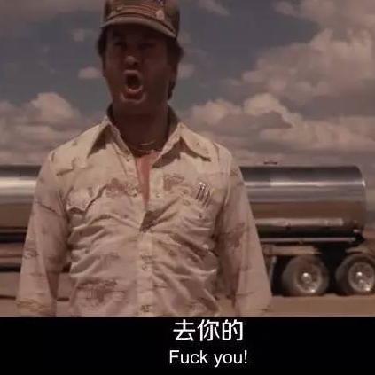 末路狂花1999,末路狂花1991讲解