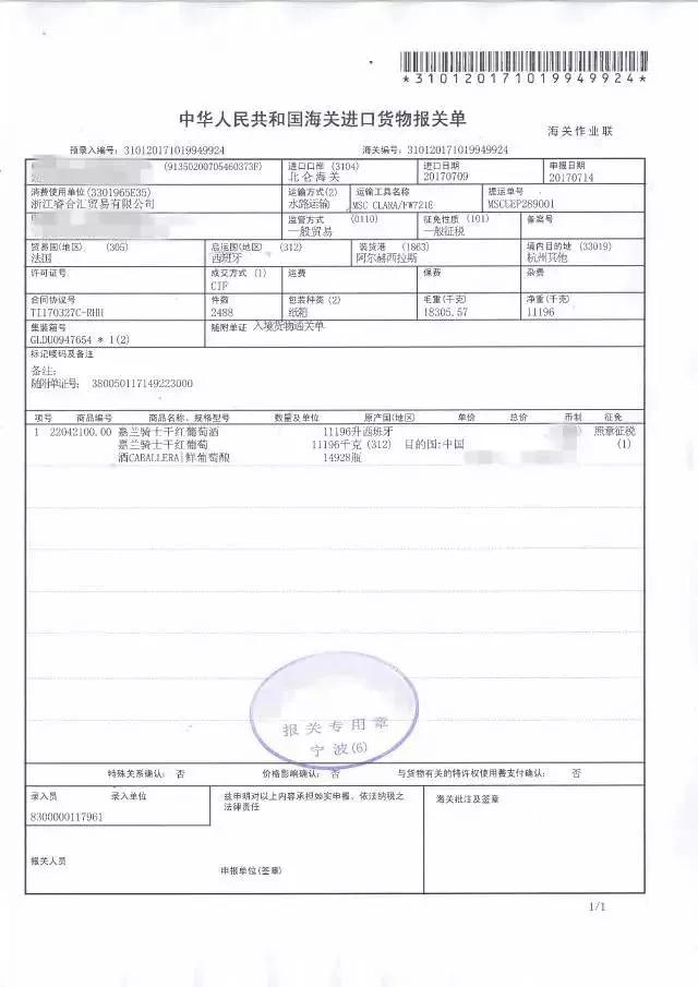 简单谈谈进口葡萄酒比国产的好吗,教你一招如何辨认原装进口葡萄酒