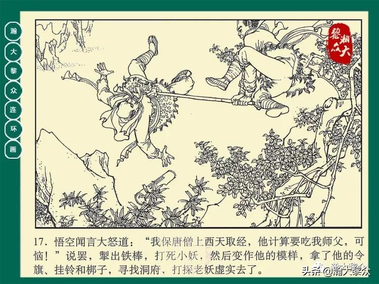瀚大黎众西游记连环画,瀚大黎众三国演义六十册连环画