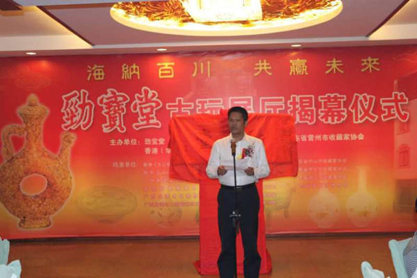 劲宝堂,劲宝堂会馆