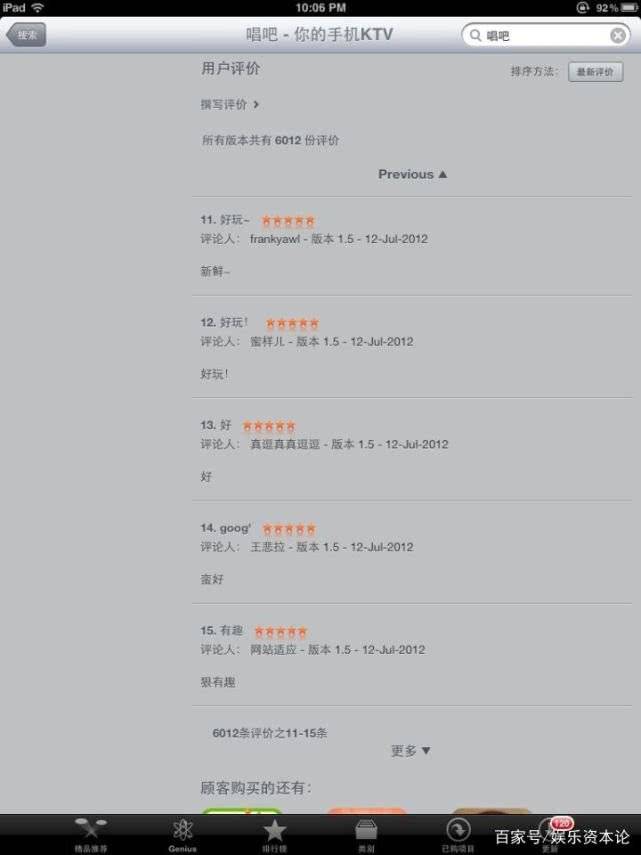 唱吧怎么退出星团,唱吧怎么录不进去了