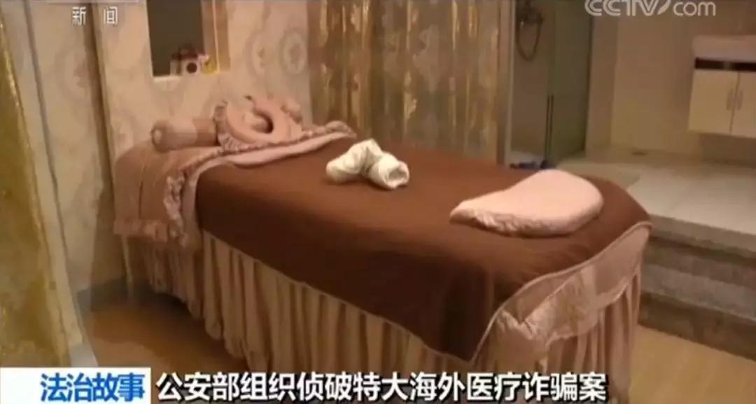 海外医疗诈骗最新案例,海外医疗诈骗最新消息