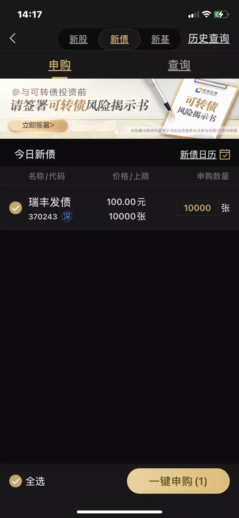 今日可转债申购一览,今日可转债申购攻略