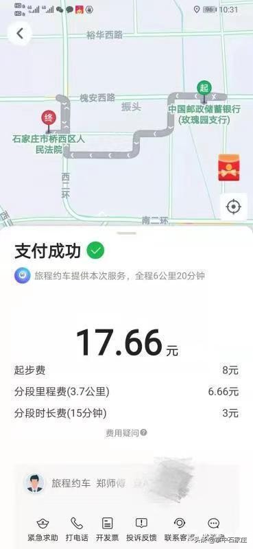 手机丢在网约车上司机拒不承认,网约车司机乘客手机丢车上没看见