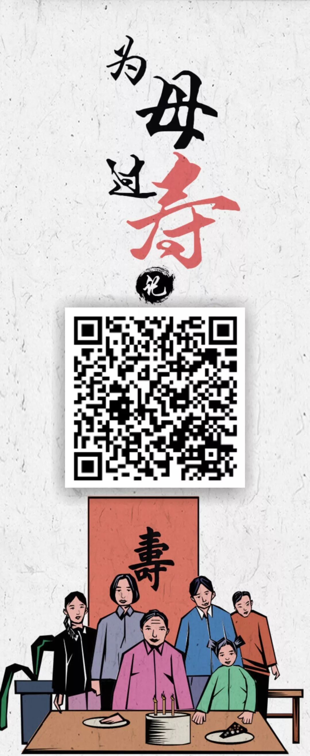 小动画，大智慧！小编教你如何拒收违规礼金（二）