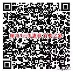 顺丰寄大件优惠券领取,顺丰快递优惠券攻略