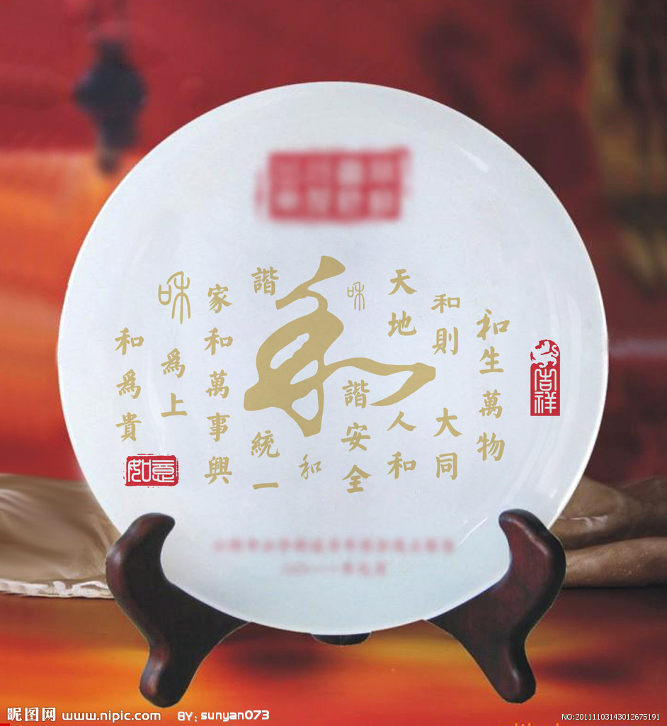 道家和儒家的观点之争,道家的整体观