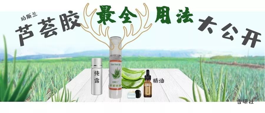 昭芸芦荟胶用法,芦荟胶面霜用法