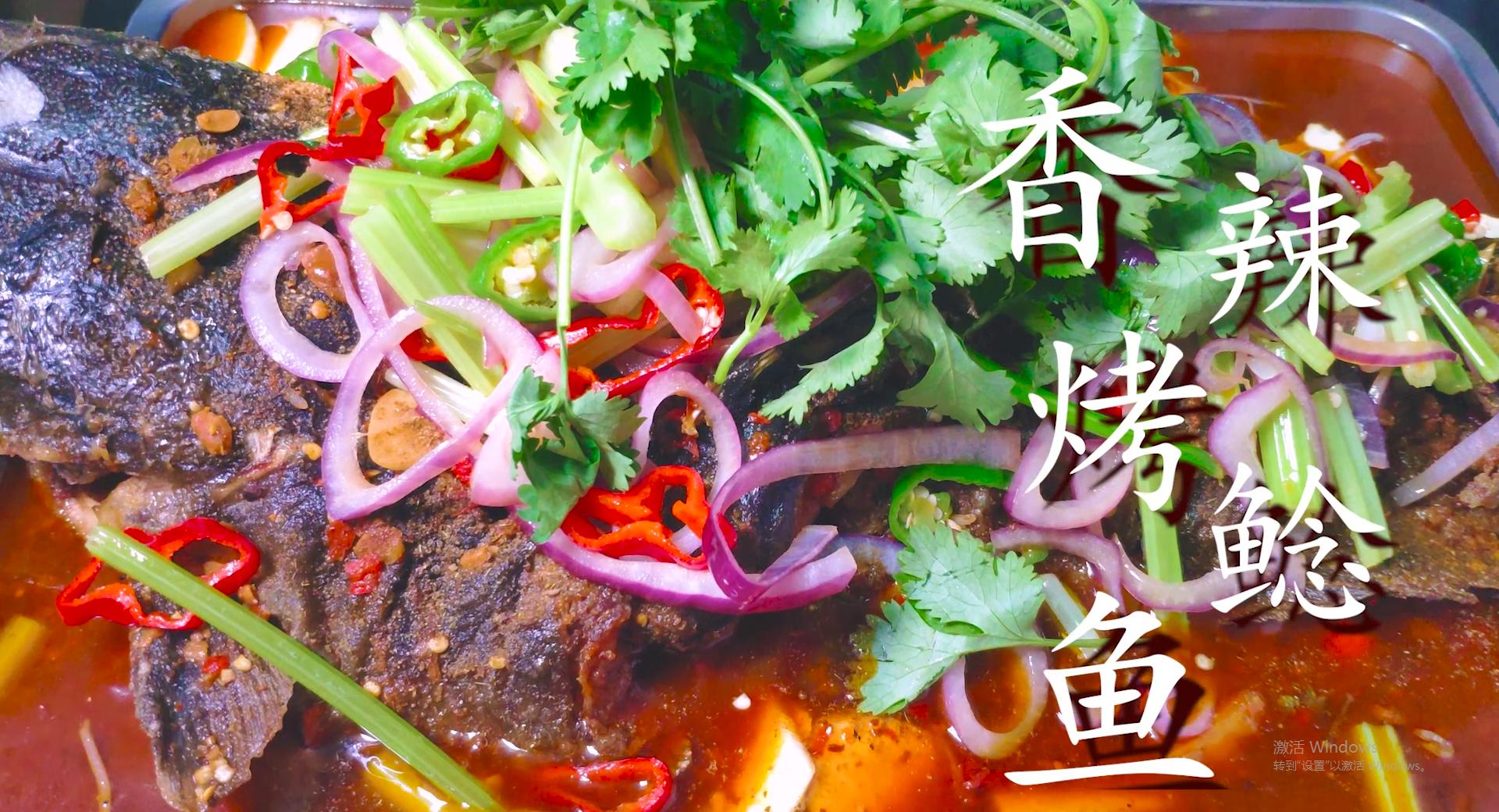 老刘今天做烤鱼，6斤鲶鱼30块，又香又辣，一家人一会就吃饭光