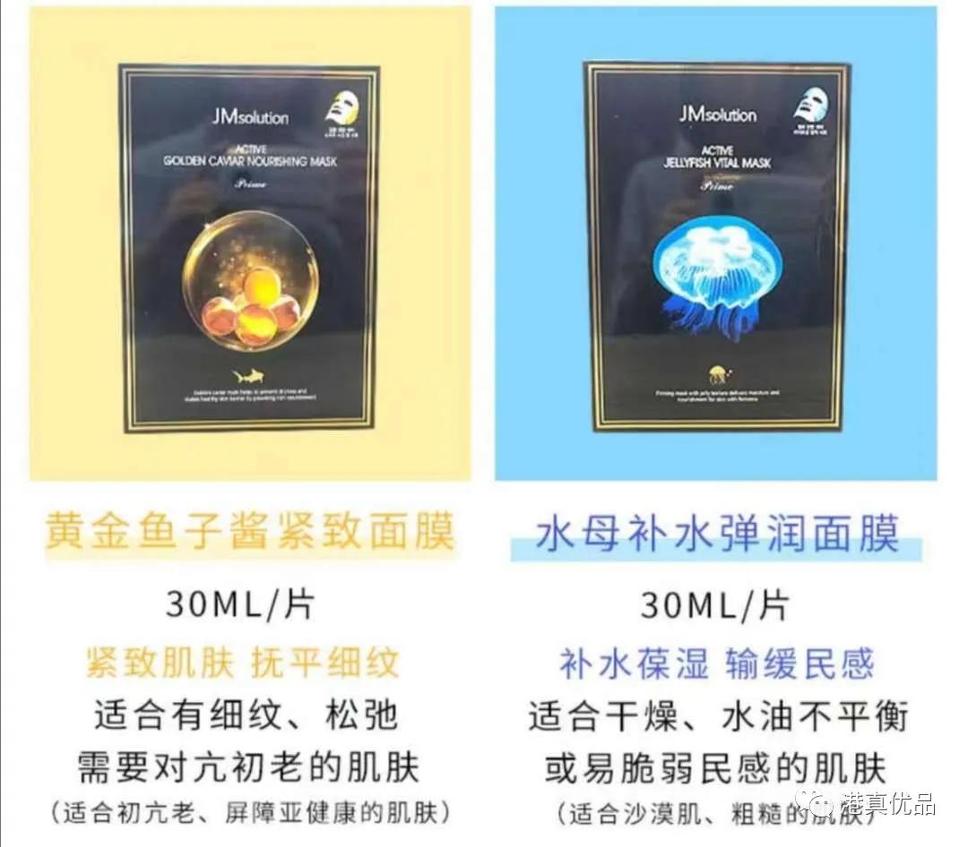 jm面膜哪个系列最好用,最畅销的jm面膜