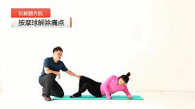 腰背痛康复训练,腰背疼痛康复训练6个动作