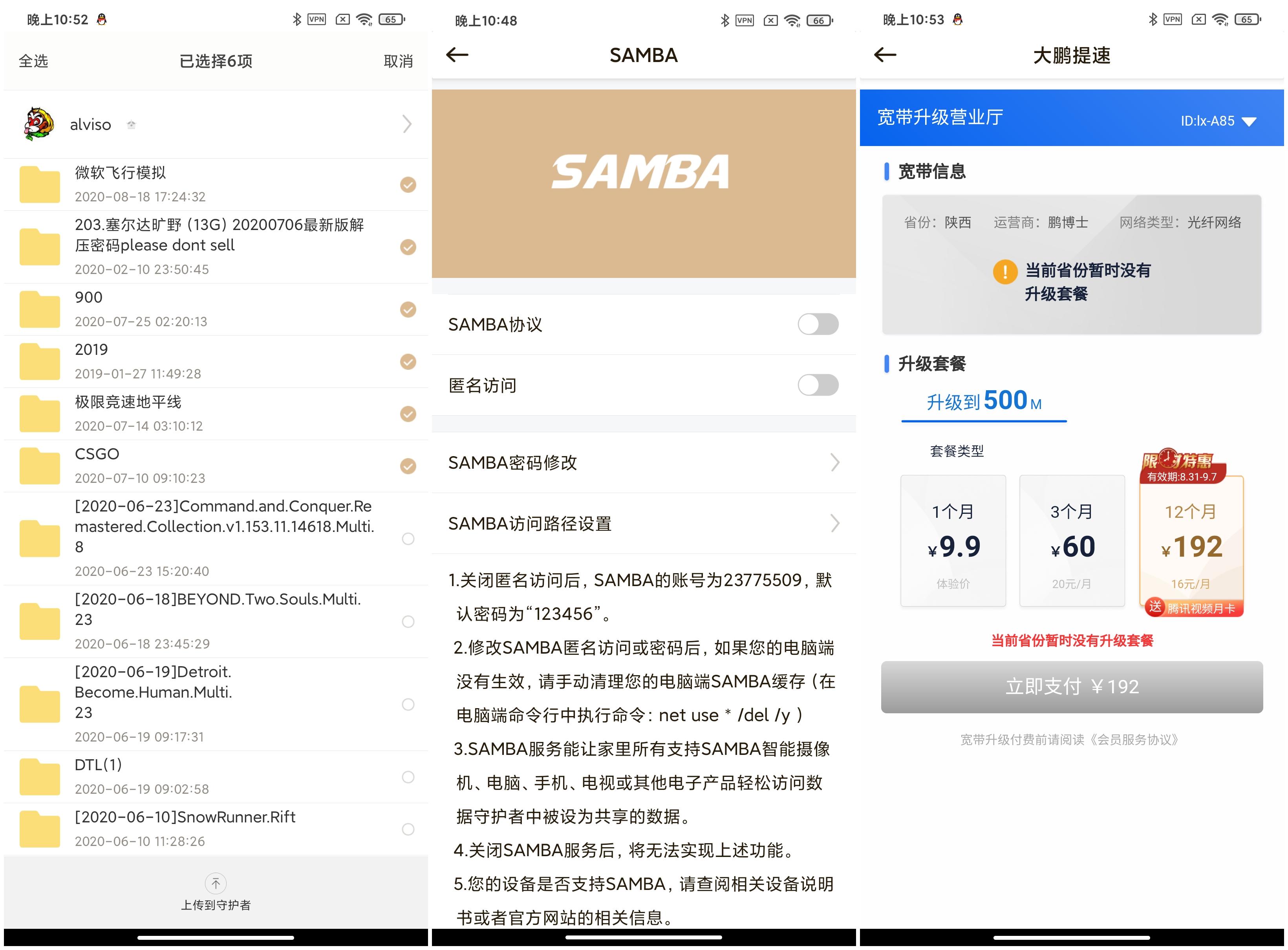 联想个人云存储a1教程,联想云存储t1和a1哪个好