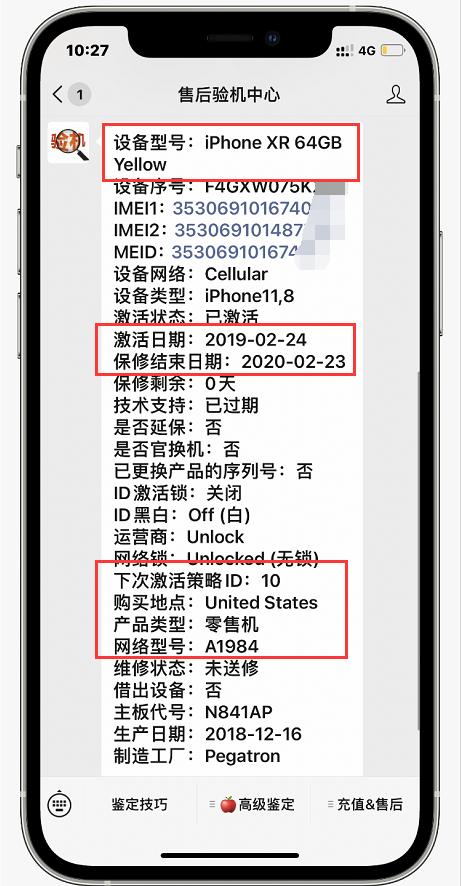 买二手iphone一定要小心,iphone13实体店买会不会翻车
