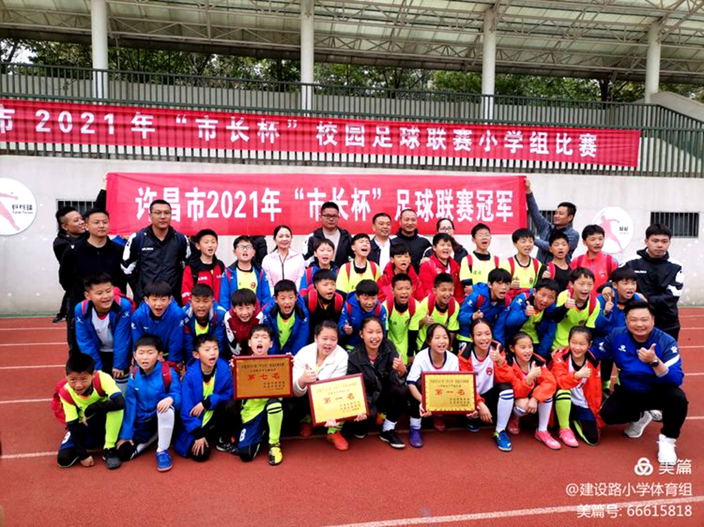 2017第三届市长杯校园足球联赛,2021年郑州市市长杯足球比赛小学