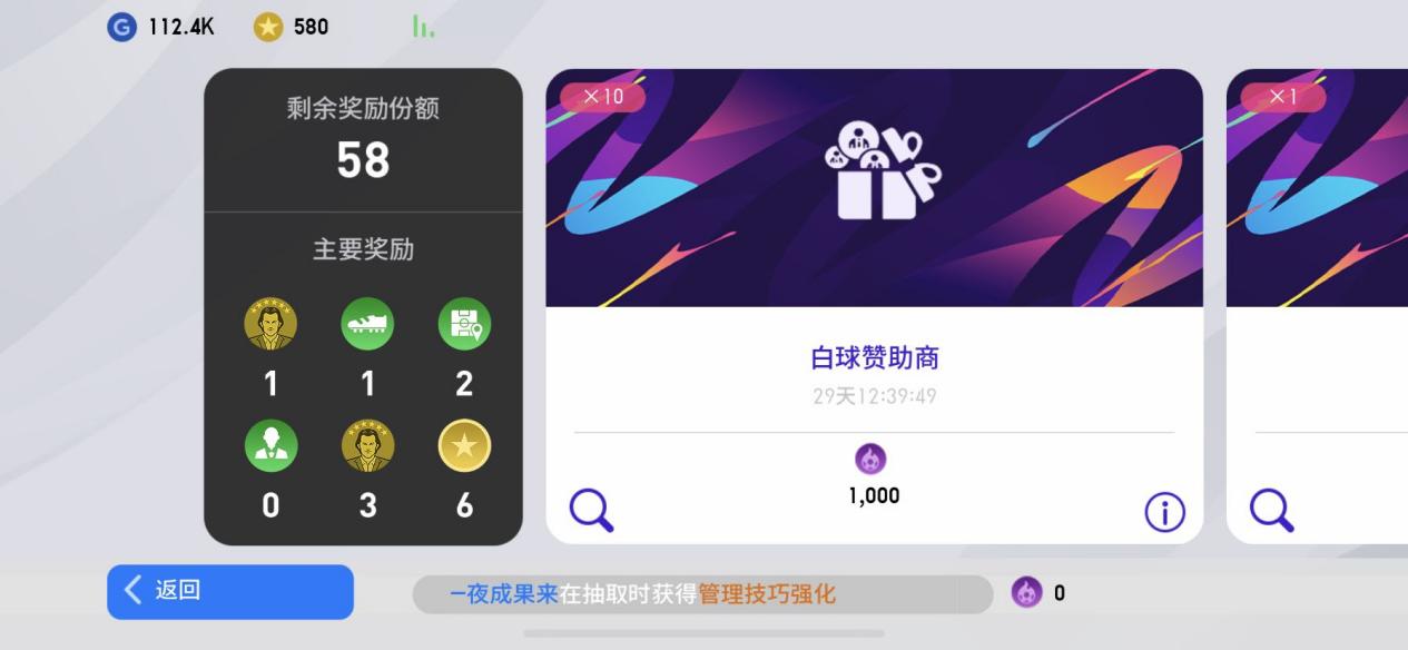 实况足球手游周年庆最新抽球,实况足球2023手游福利