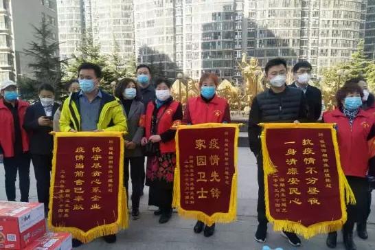 福成集团严守岗位，福成业主回馈爱心锦旗